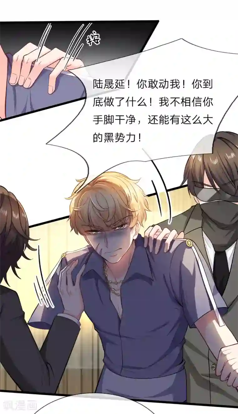 陆少的甜心公主第111话 深不可测的实力