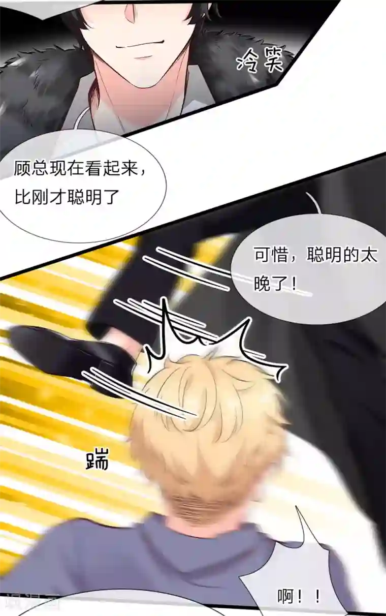 陆少的甜心公主第111话 深不可测的实力