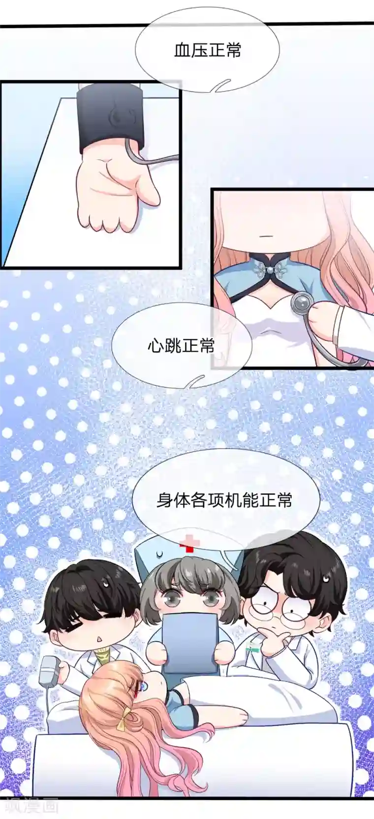 陆少的甜心公主第112话 霸道陆总的强势要求