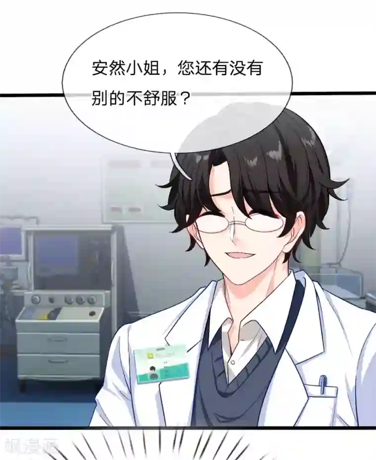 陆少的甜心公主第112话 霸道陆总的强势要求