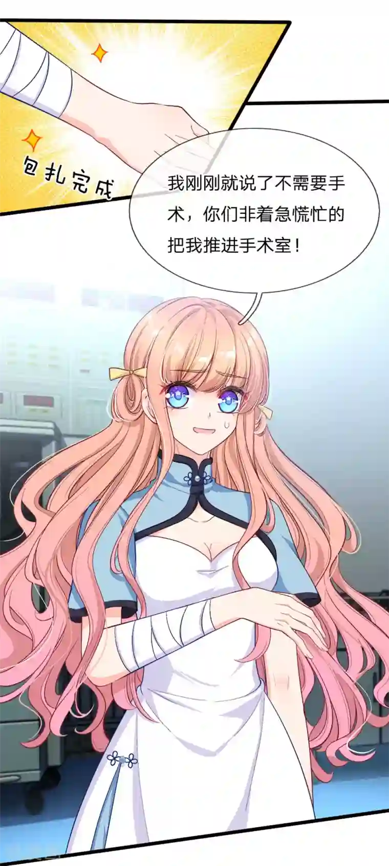 陆少的甜心公主第112话 霸道陆总的强势要求