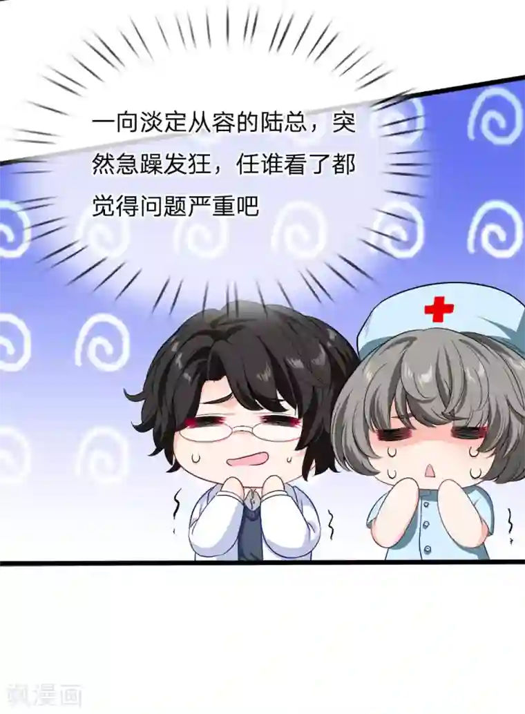 陆少的甜心公主第112话 霸道陆总的强势要求