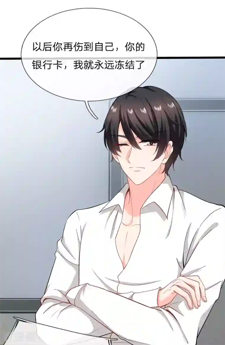 陆少的甜心公主第112话 霸道陆总的强势要求