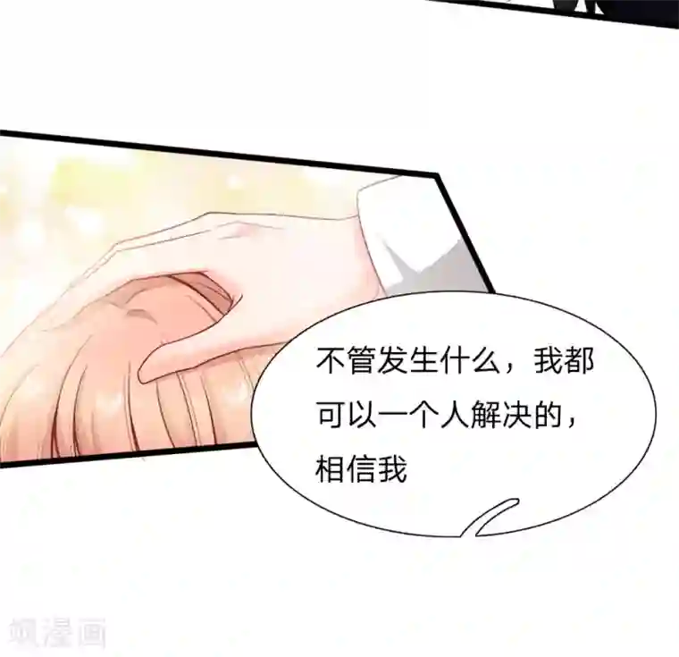 陆少的甜心公主第112话 霸道陆总的强势要求