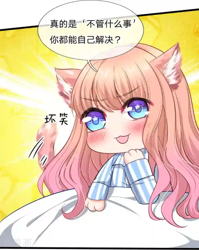 陆少的甜心公主第112话 霸道陆总的强势要求