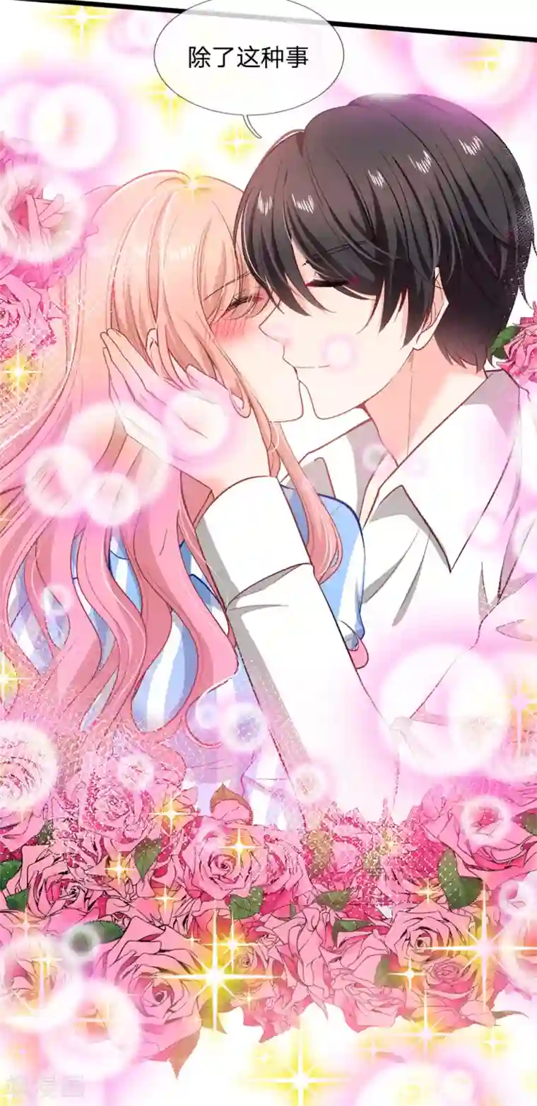 陆少的甜心公主第112话 霸道陆总的强势要求