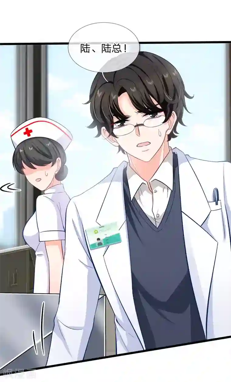 陆少的甜心公主第112话 霸道陆总的强势要求