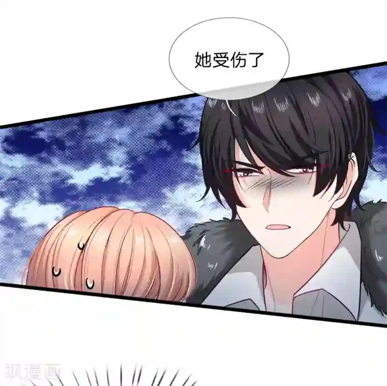 陆少的甜心公主第112话 霸道陆总的强势要求