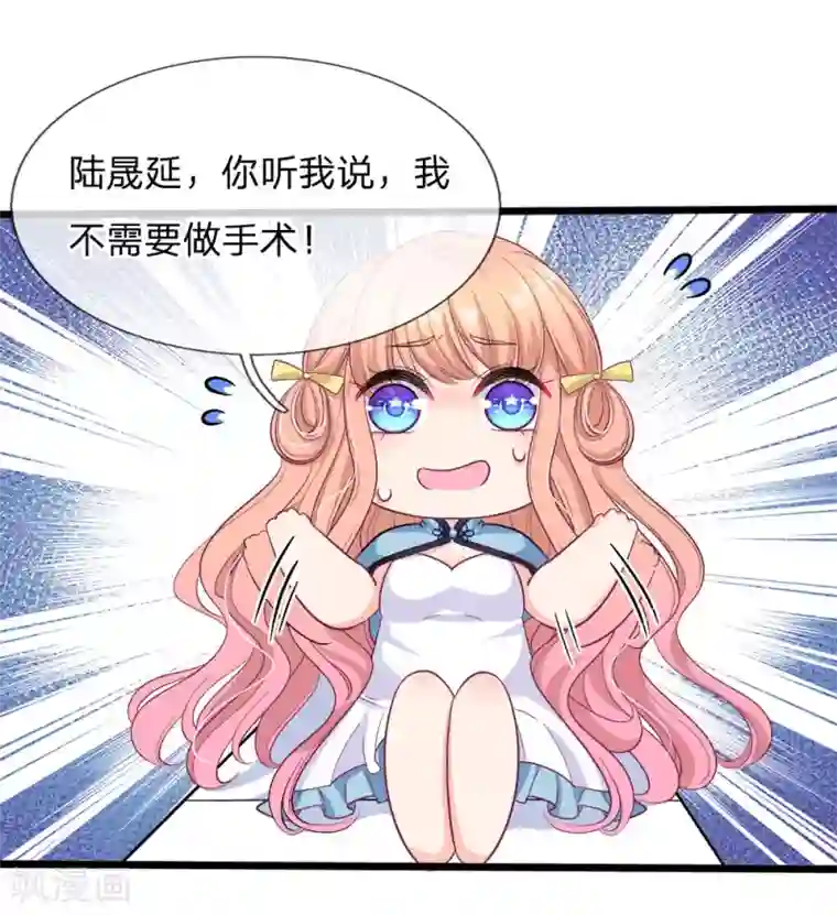 陆少的甜心公主第112话 霸道陆总的强势要求