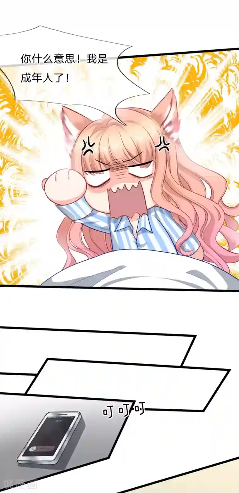 陆少的甜心公主第113话 陆老夫人的来电