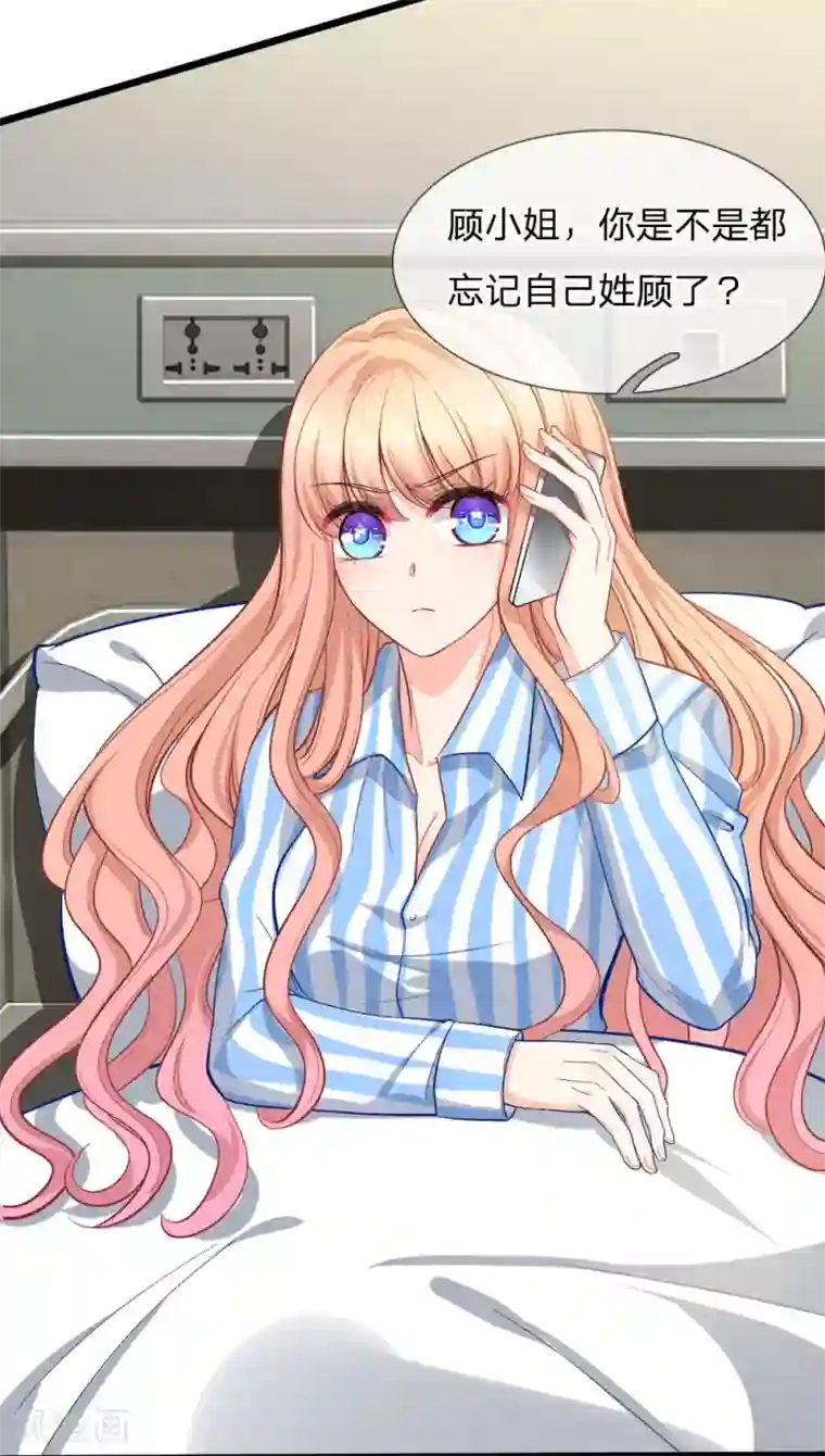 陆少的甜心公主第113话 陆老夫人的来电