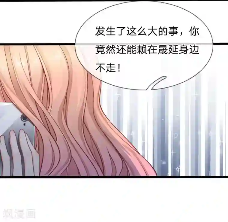 陆少的甜心公主第113话 陆老夫人的来电