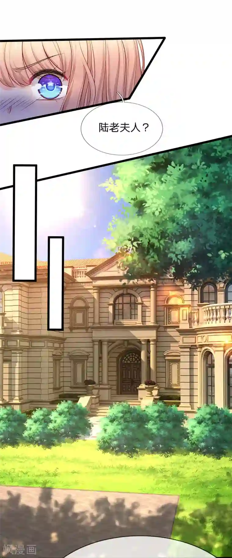 陆少的甜心公主第113话 陆老夫人的来电