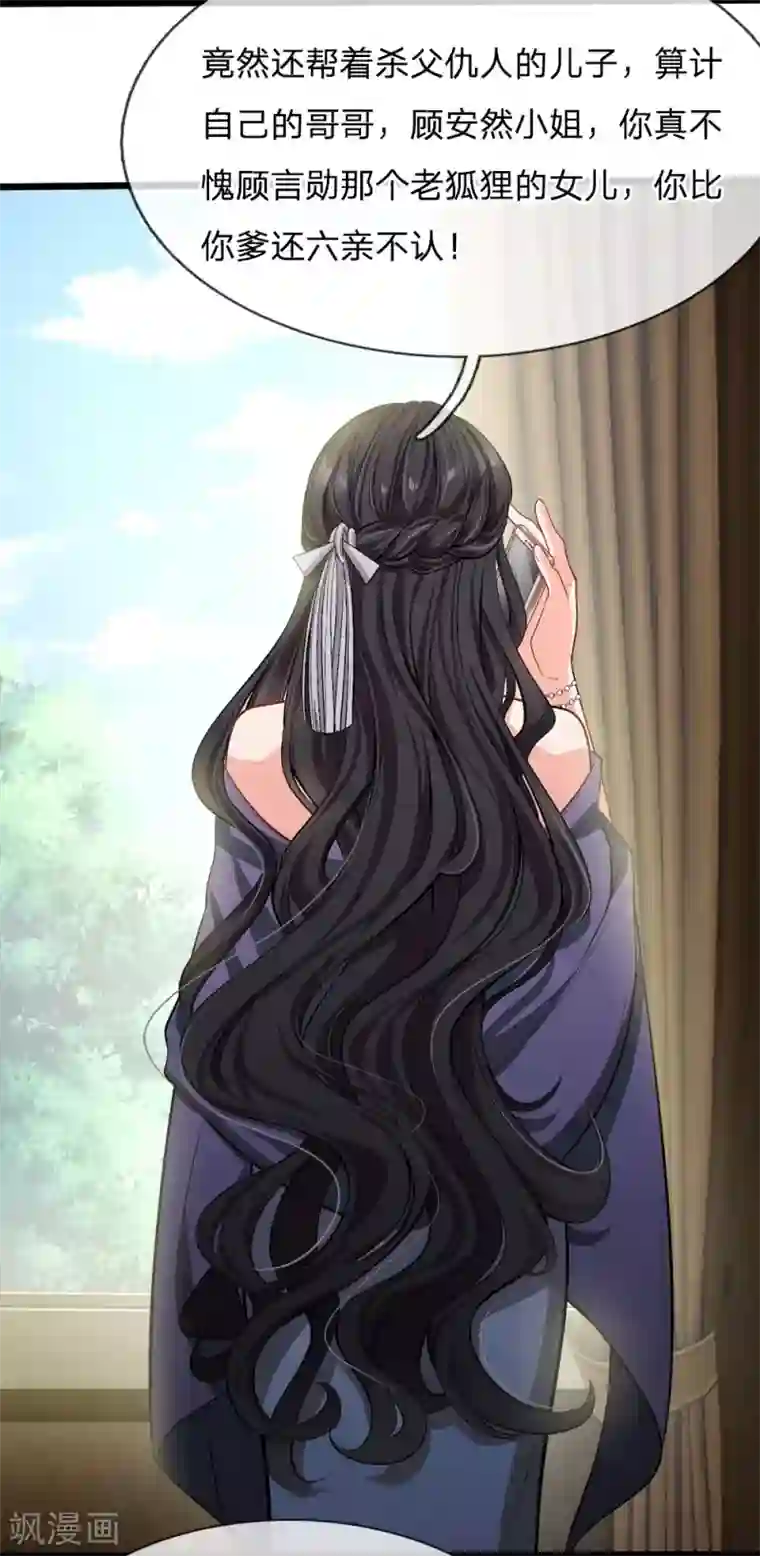 陆少的甜心公主第113话 陆老夫人的来电