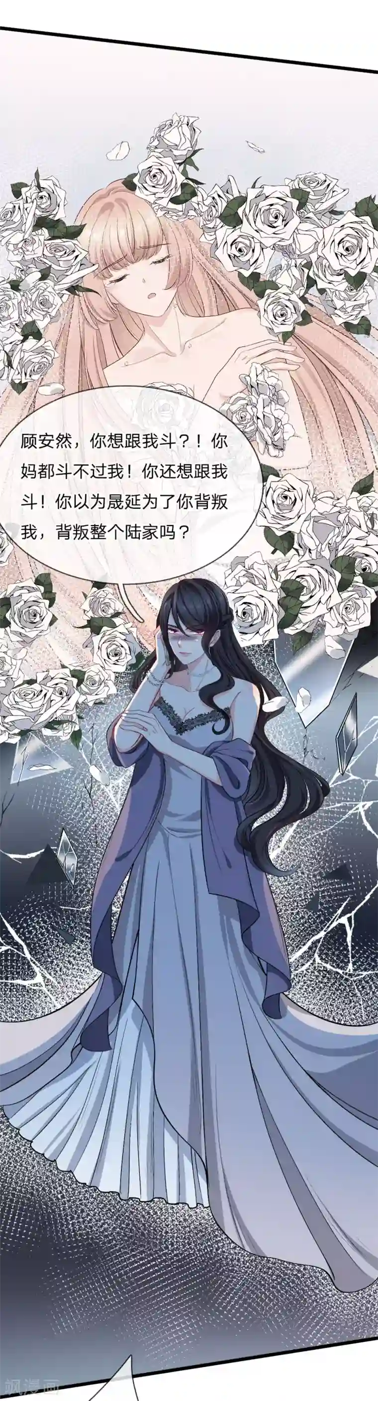 陆少的甜心公主第113话 陆老夫人的来电