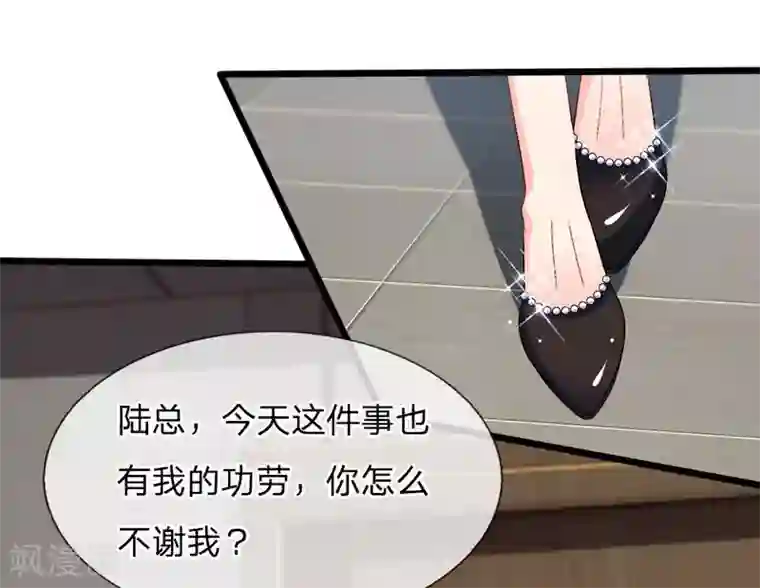 陆少的甜心公主第113话 陆老夫人的来电