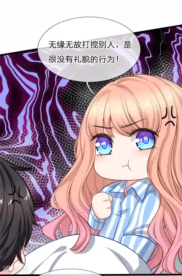 陆少的甜心公主第113话 陆老夫人的来电