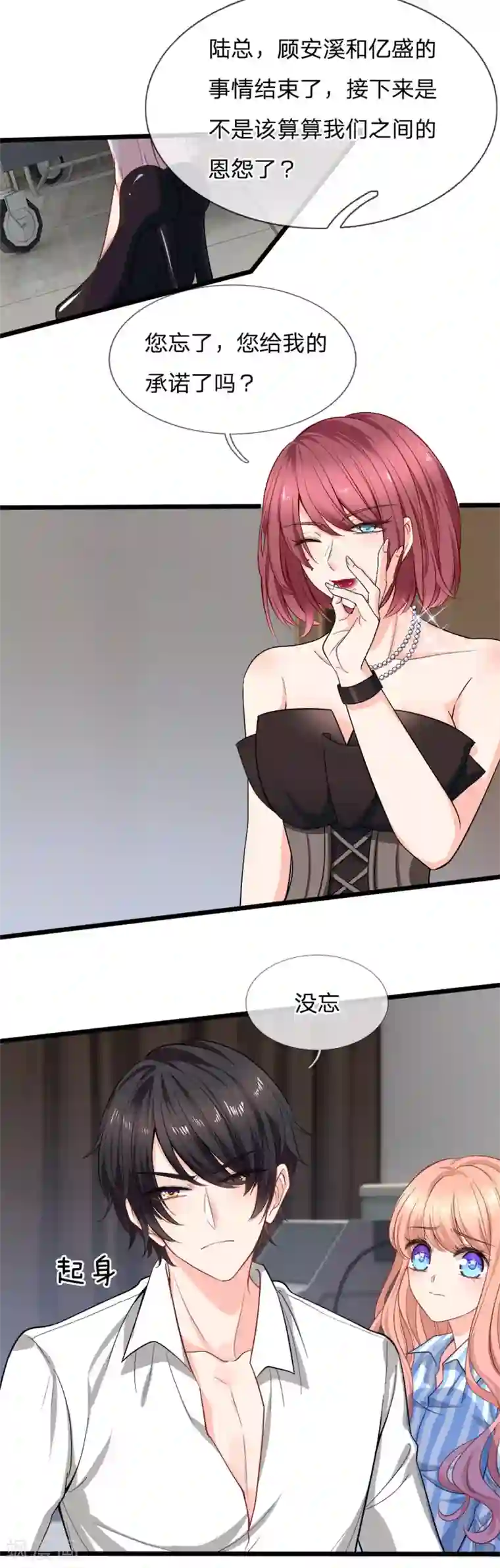 陆少的甜心公主第113话 陆老夫人的来电