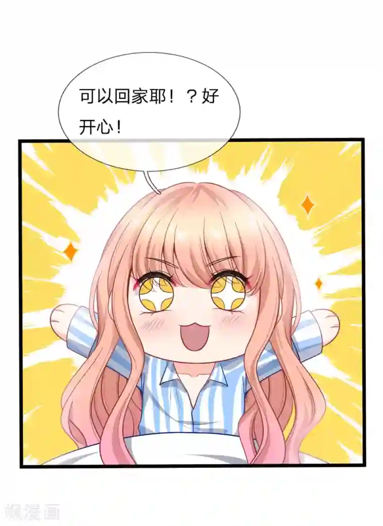 陆少的甜心公主第113话 陆老夫人的来电