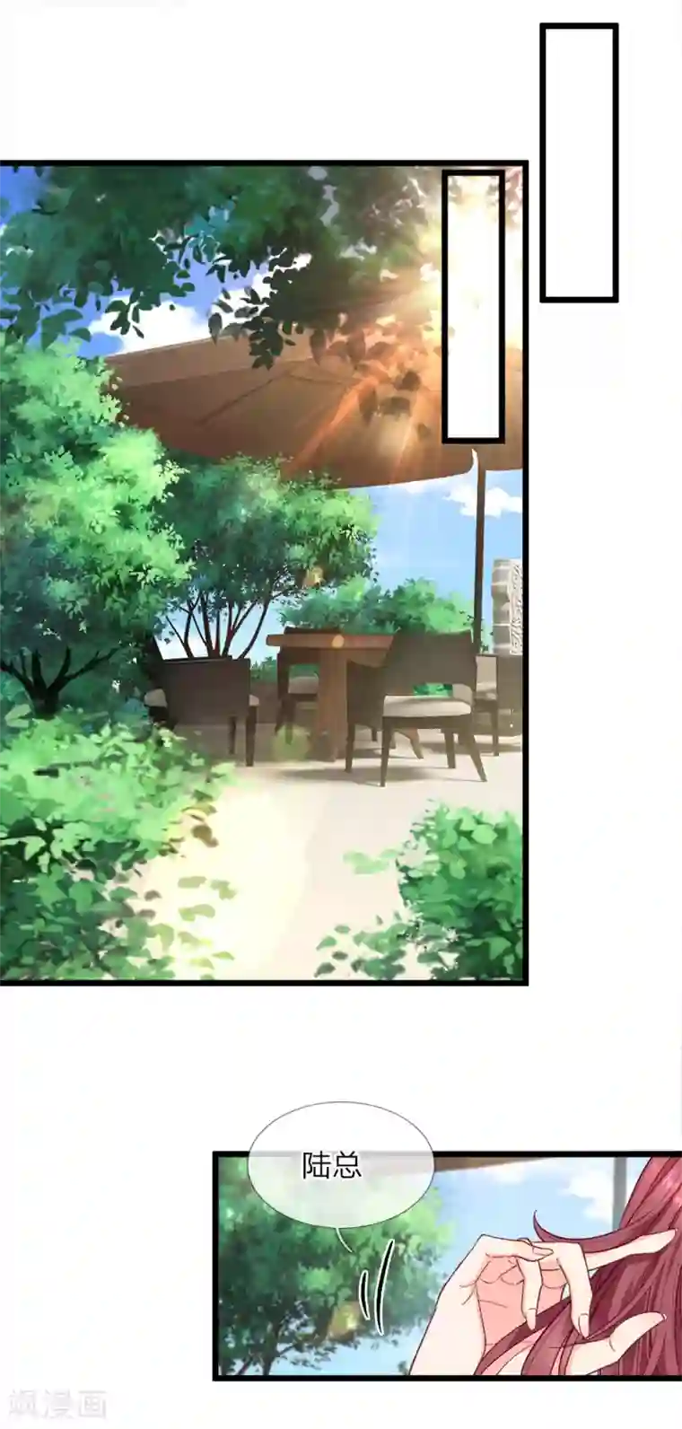 陆少的甜心公主第114话 我要失宠了吗？