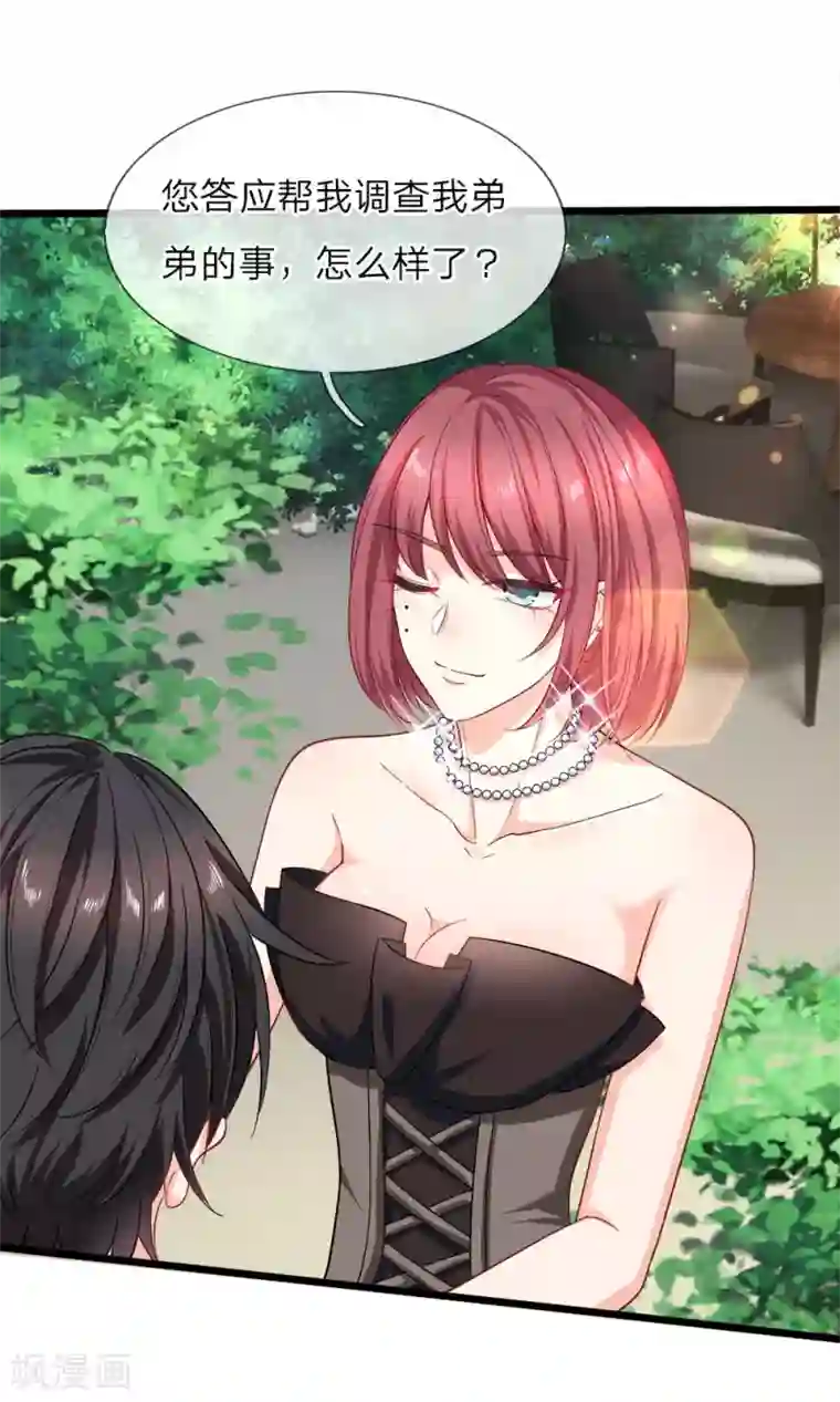 陆少的甜心公主第114话 我要失宠了吗？