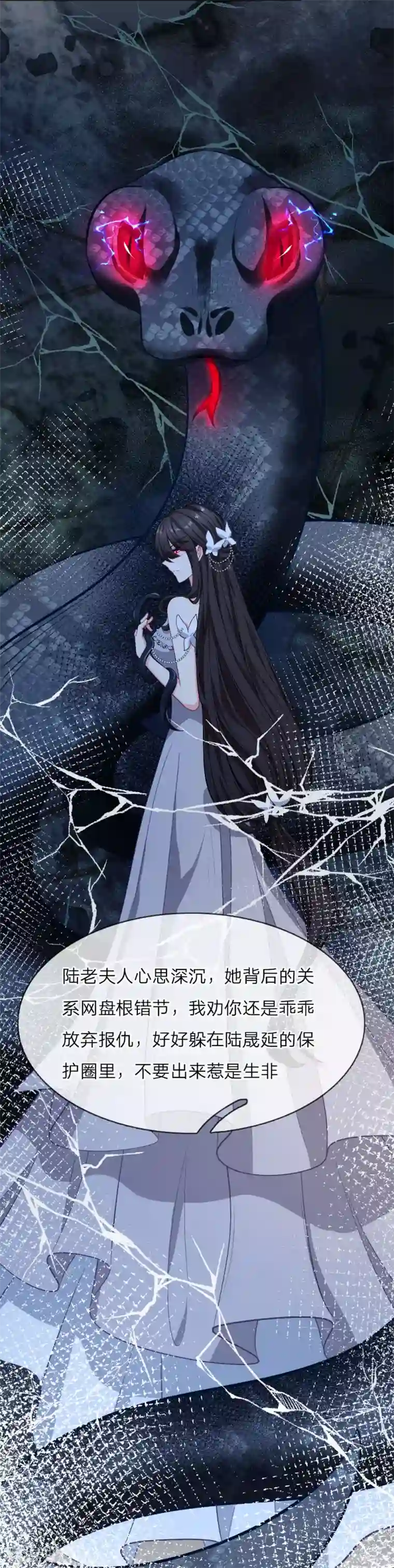 陆少的甜心公主第114话 我要失宠了吗？