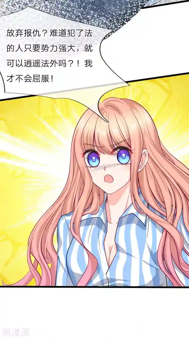 陆少的甜心公主第114话 我要失宠了吗？