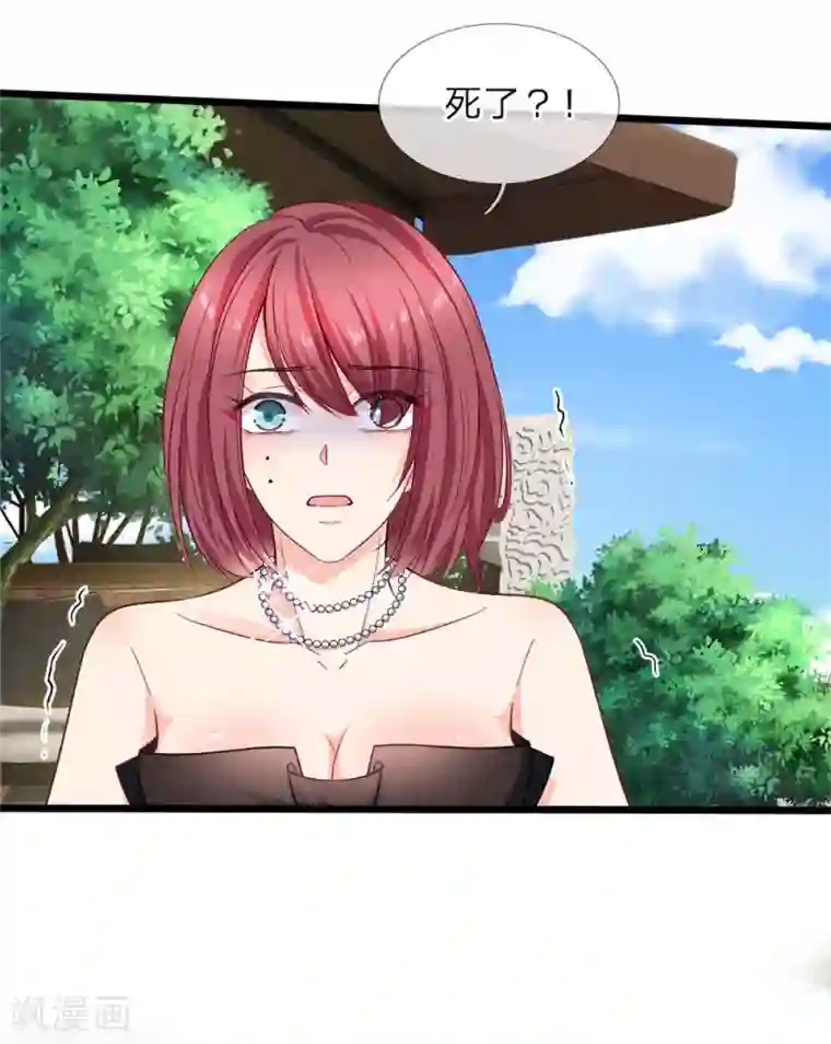 陆少的甜心公主第114话 我要失宠了吗？