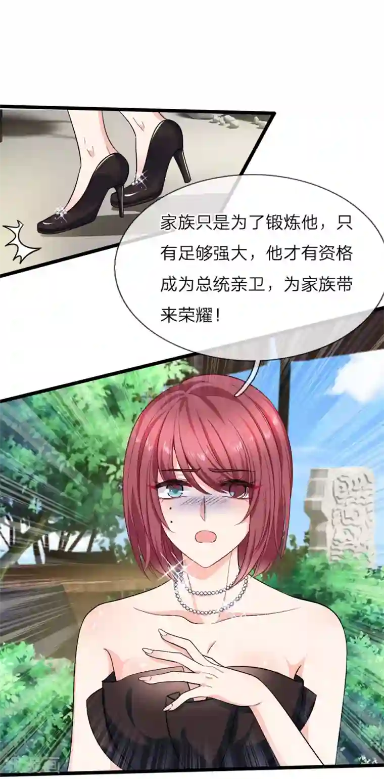 陆少的甜心公主第114话 我要失宠了吗？