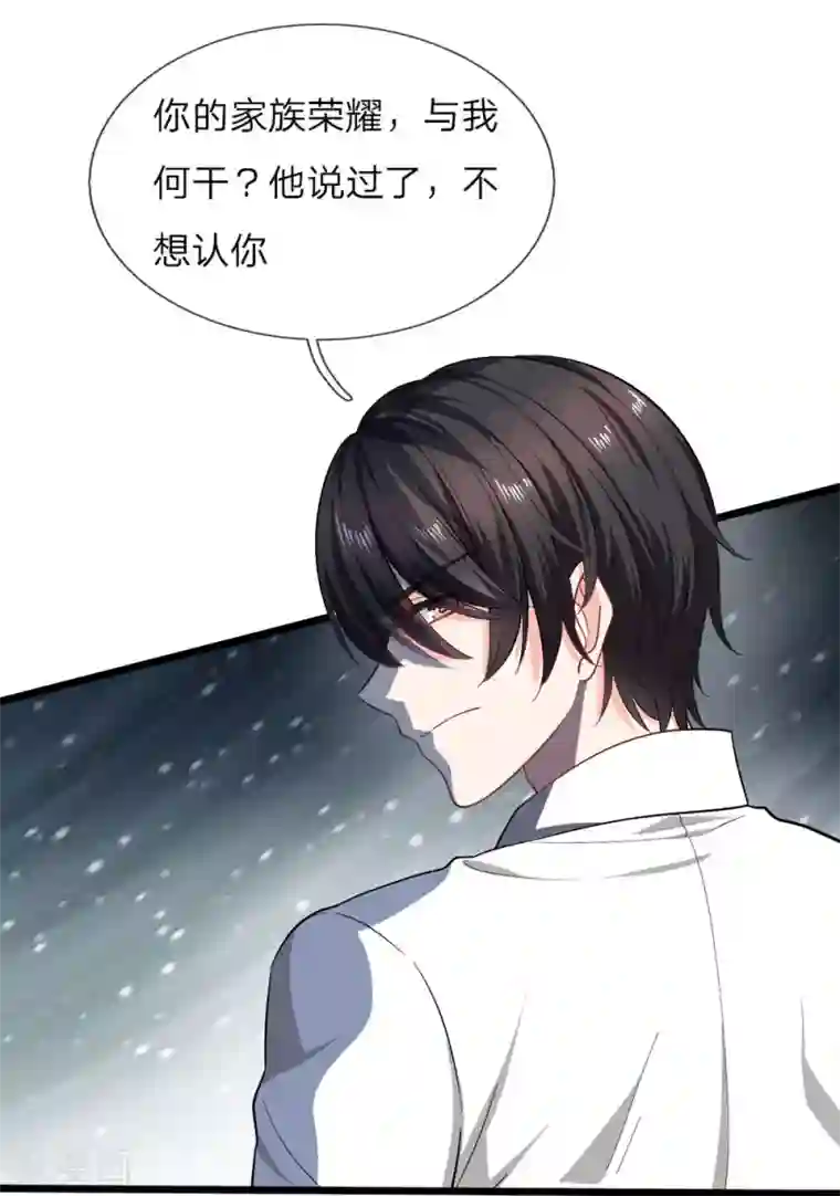 陆少的甜心公主第114话 我要失宠了吗？