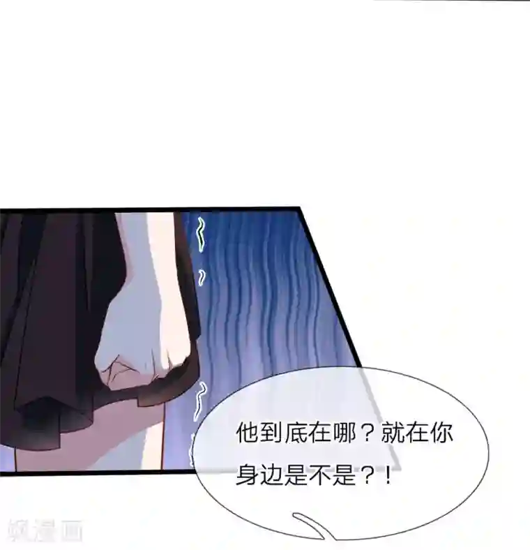 陆少的甜心公主第114话 我要失宠了吗？