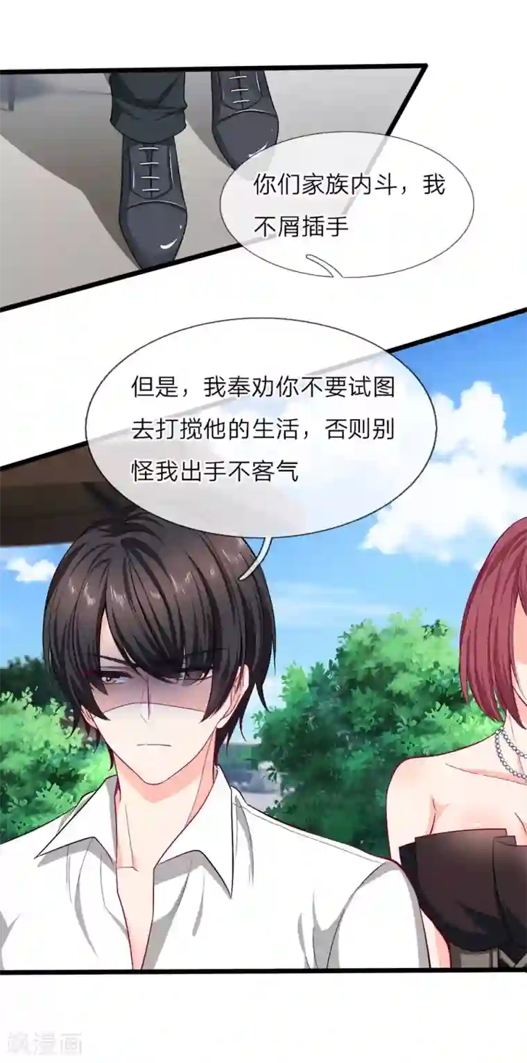 陆少的甜心公主第114话 我要失宠了吗？