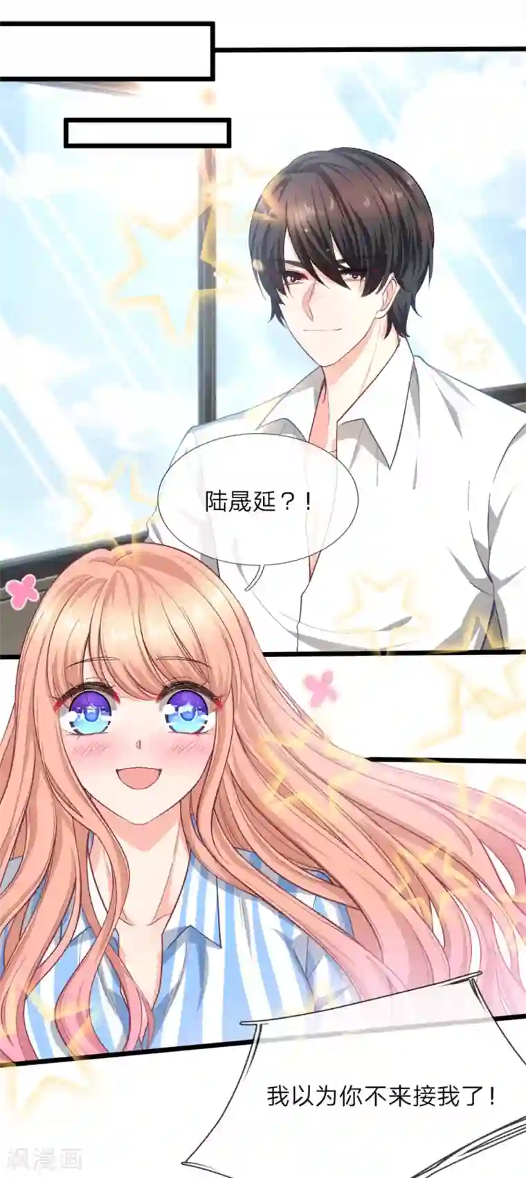 陆少的甜心公主第115话 顾安溪不见了