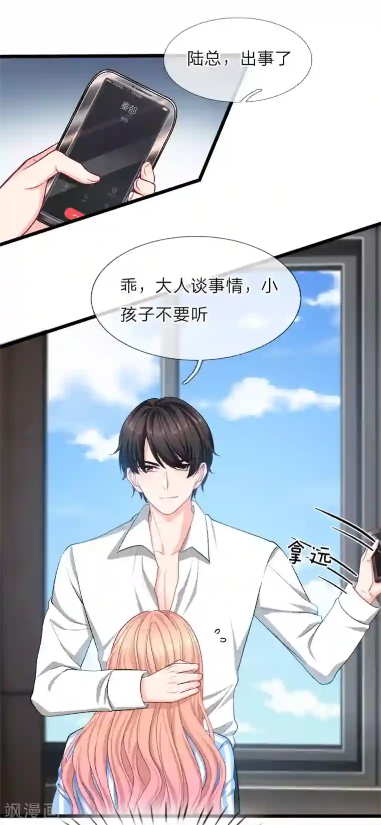 陆少的甜心公主第115话 顾安溪不见了