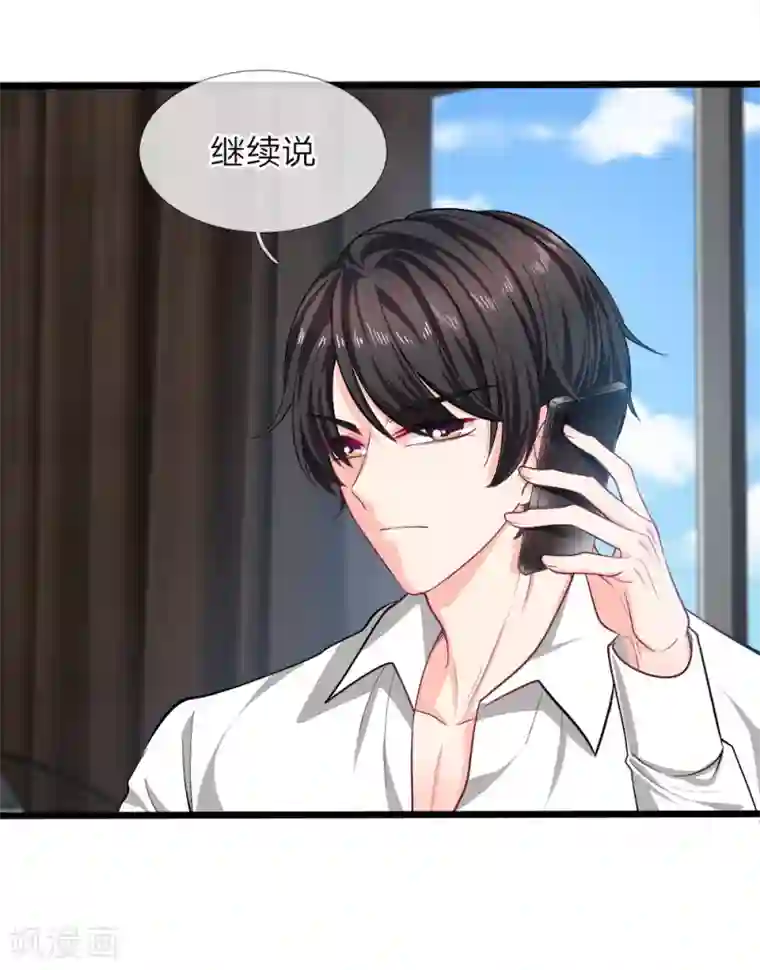 陆少的甜心公主第115话 顾安溪不见了