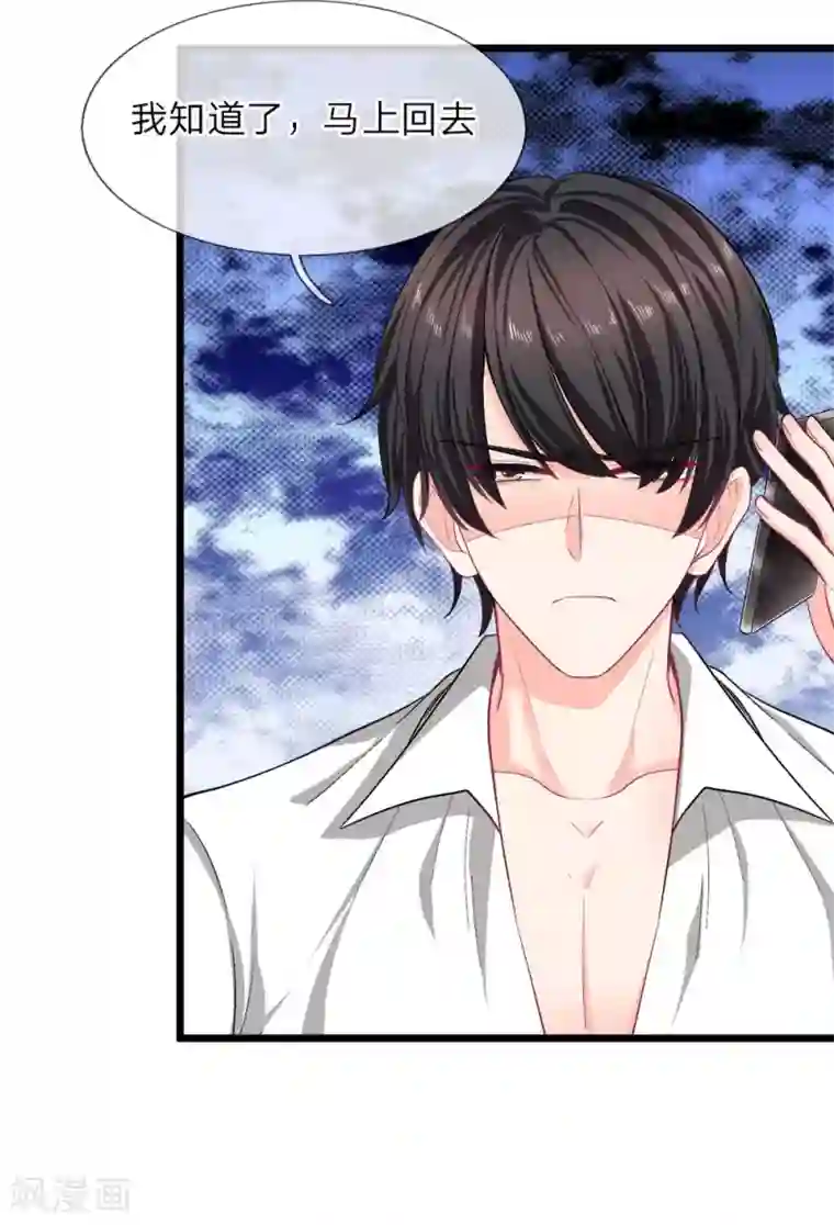 陆少的甜心公主第115话 顾安溪不见了