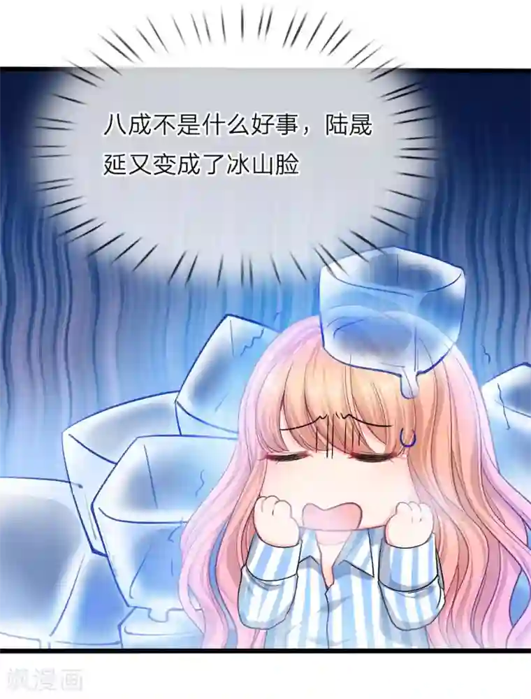 陆少的甜心公主第115话 顾安溪不见了