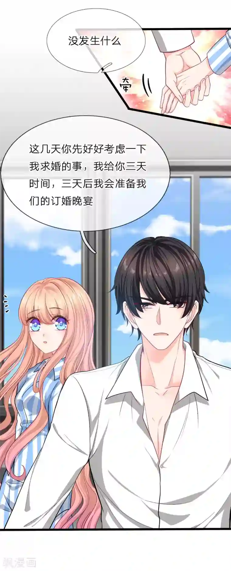 陆少的甜心公主第115话 顾安溪不见了