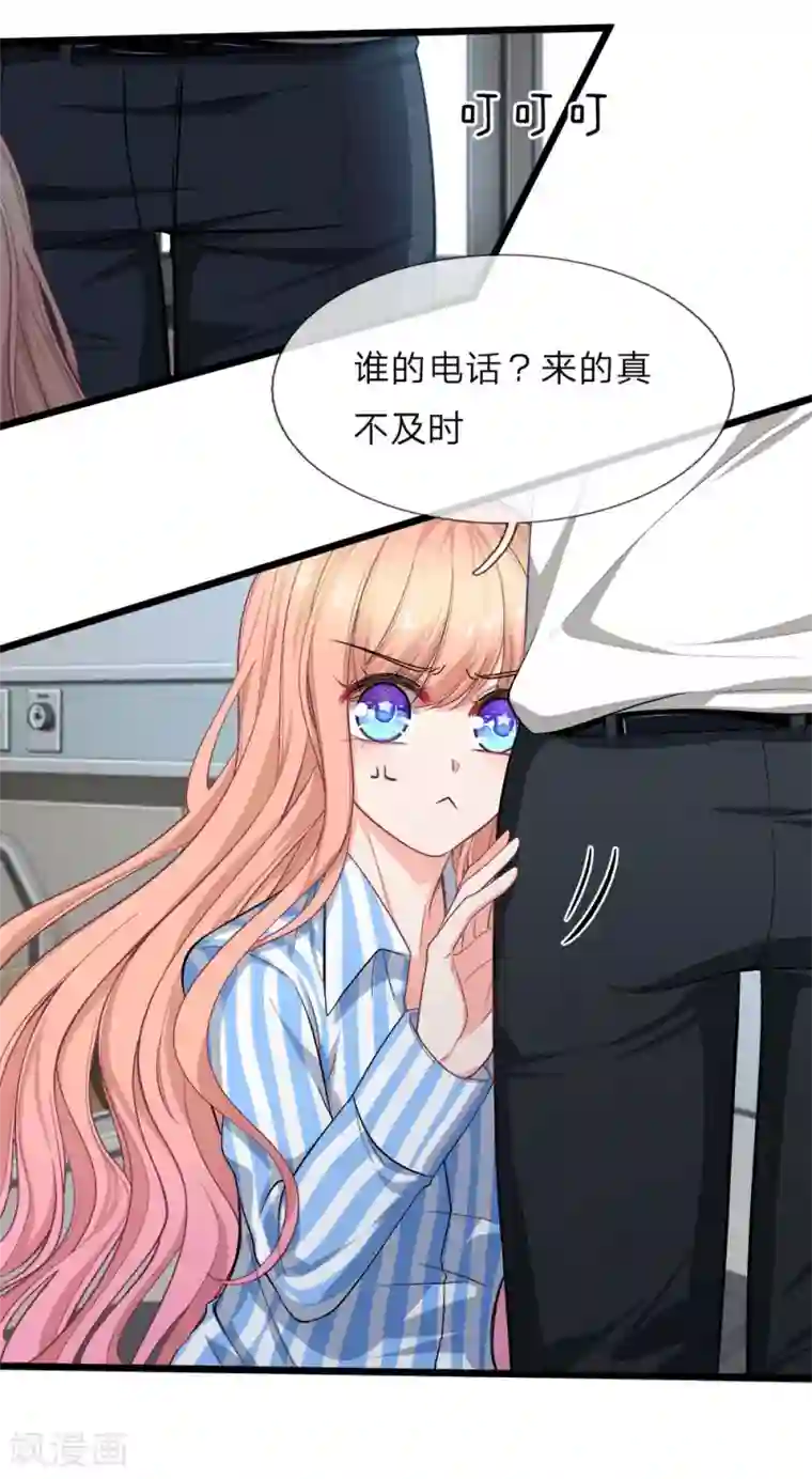 陆少的甜心公主第115话 顾安溪不见了