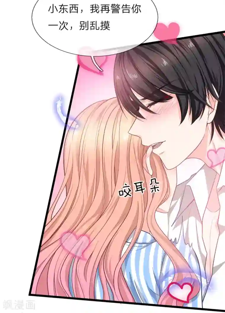 陆少的甜心公主第115话 顾安溪不见了