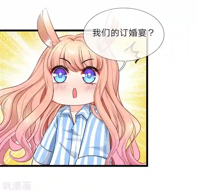 陆少的甜心公主第116话 无利不贪的老女人