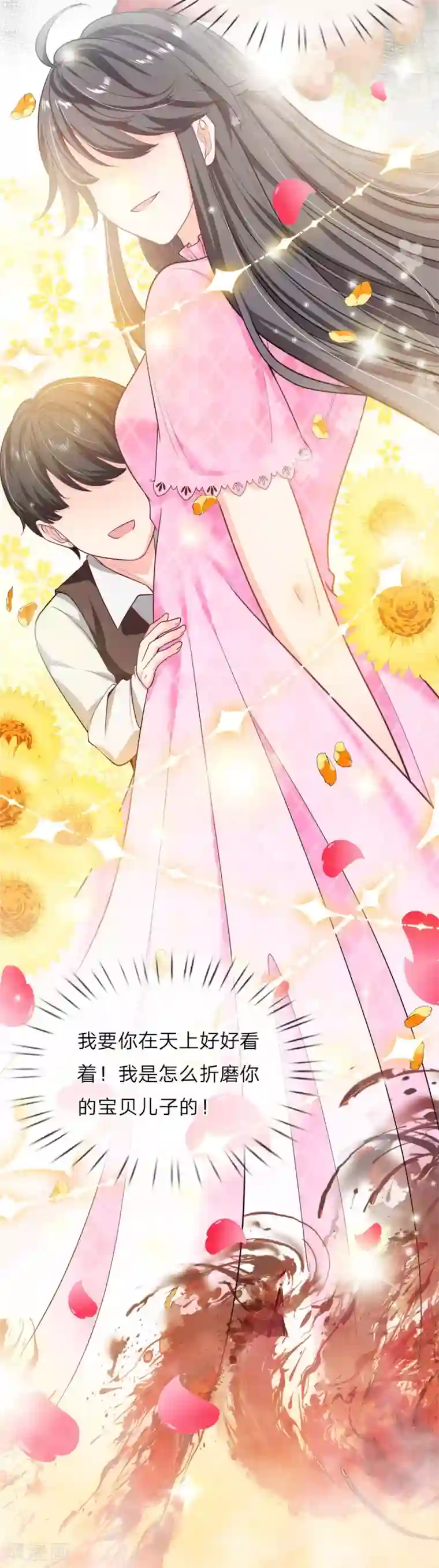 陆少的甜心公主第116话 无利不贪的老女人