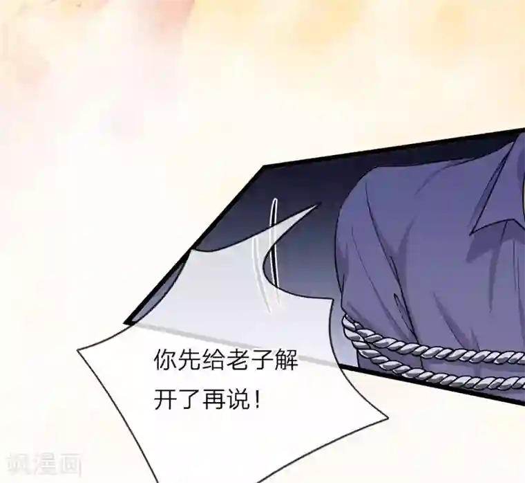 陆少的甜心公主第116话 无利不贪的老女人