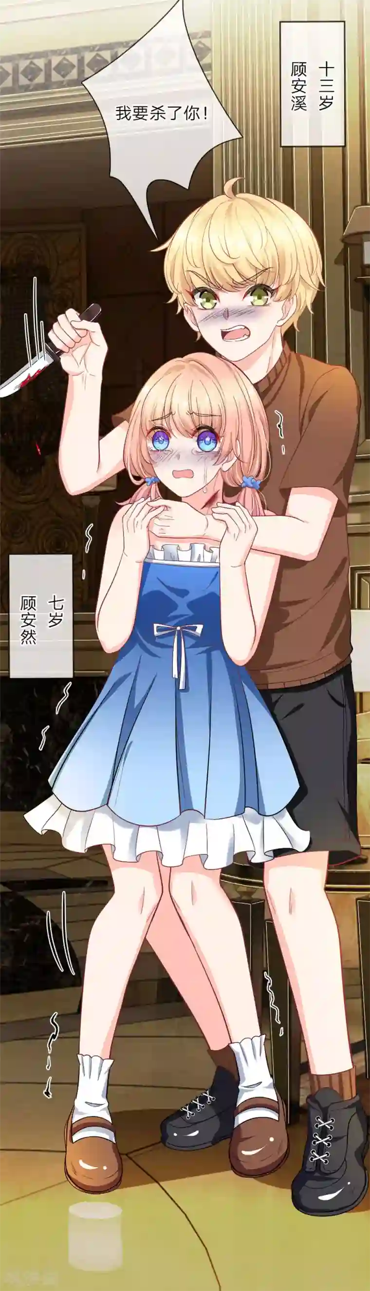 陆少的甜心公主第116话 无利不贪的老女人