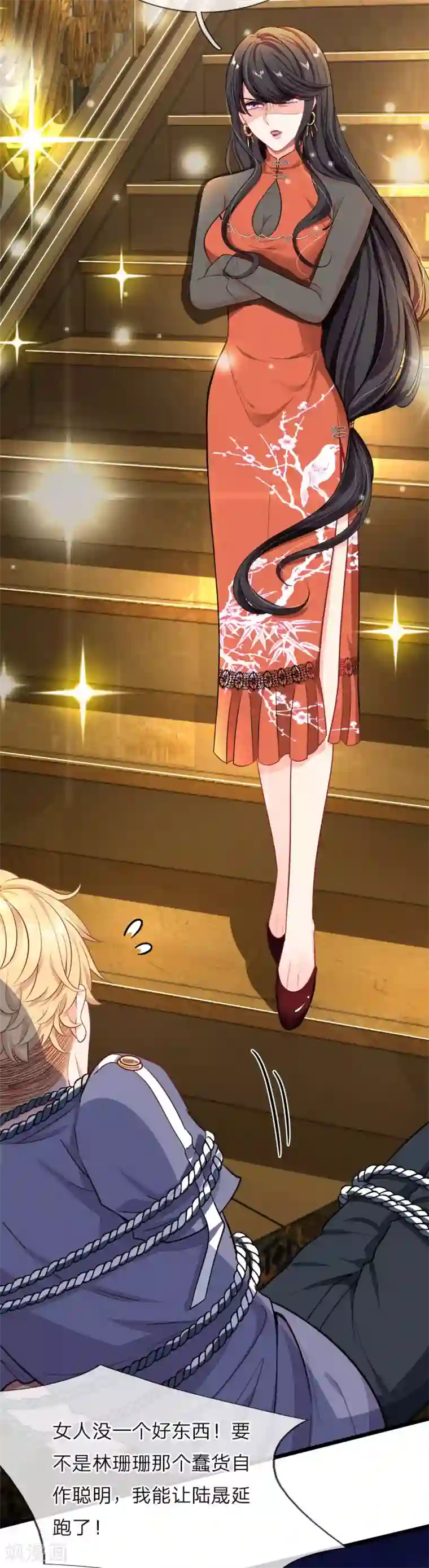 陆少的甜心公主第116话 无利不贪的老女人