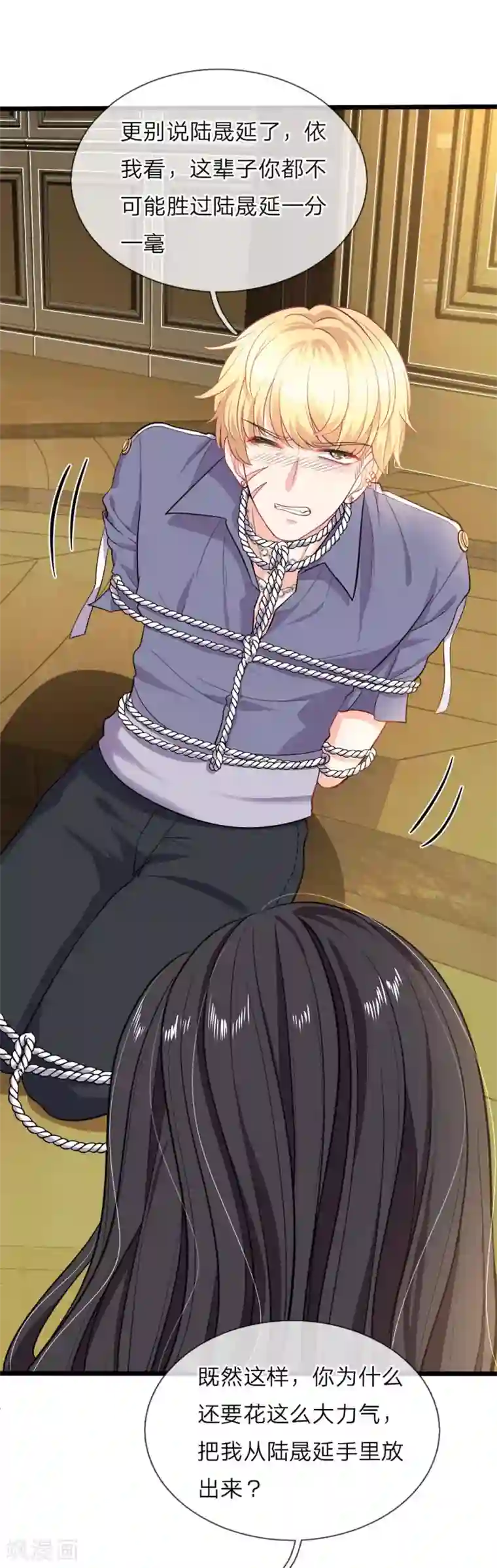 陆少的甜心公主第116话 无利不贪的老女人