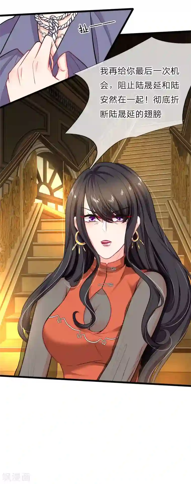 陆少的甜心公主第116话 无利不贪的老女人