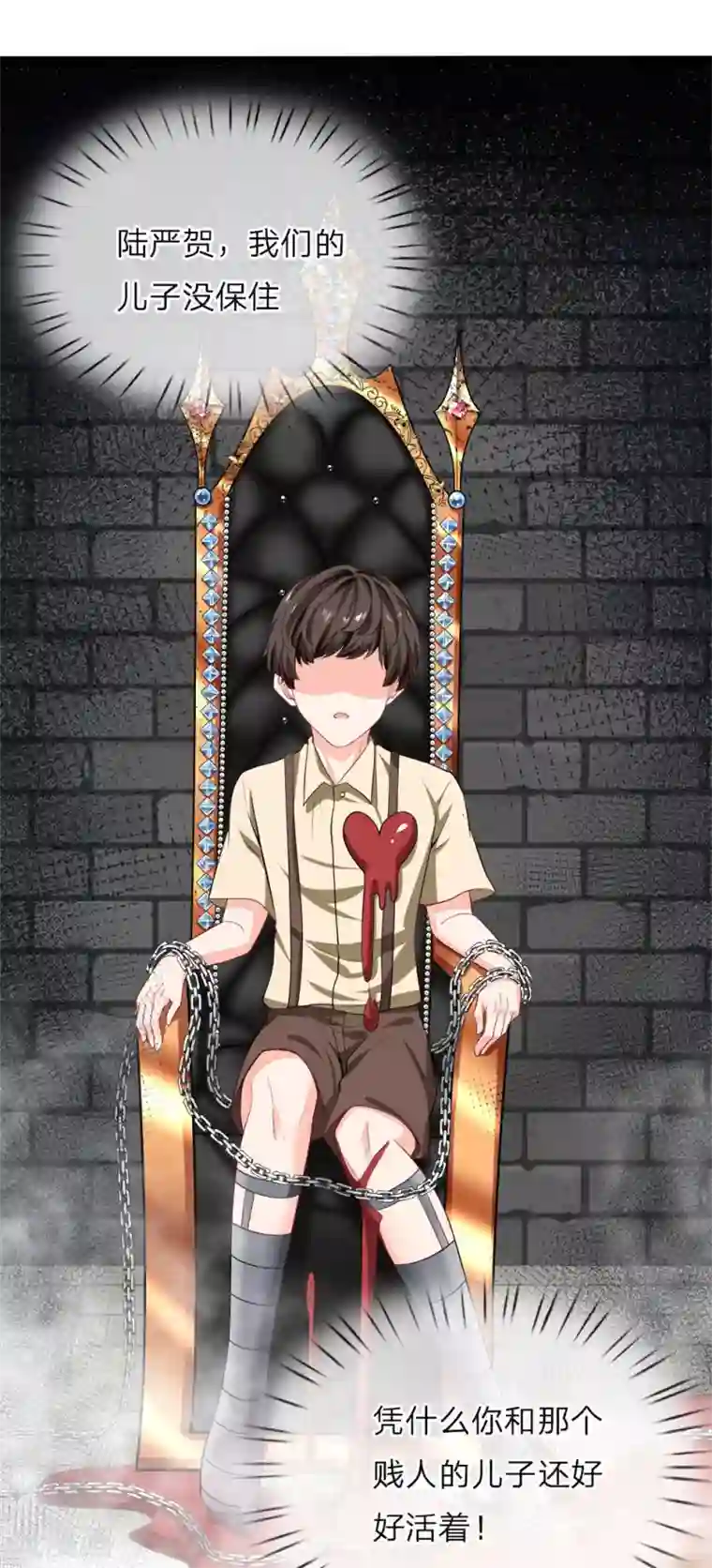 陆少的甜心公主第116话 无利不贪的老女人