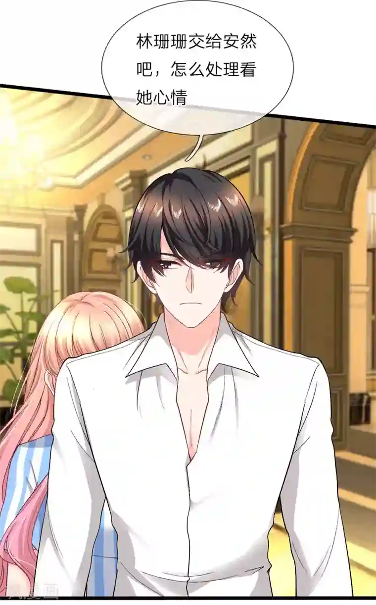 陆少的甜心公主第117话 见情敌