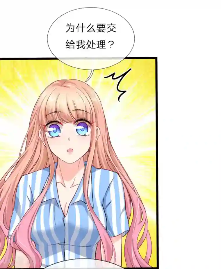 陆少的甜心公主第117话 见情敌